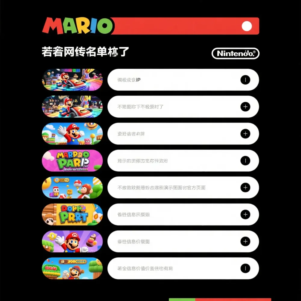 试玩话题